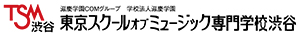 東京スクールオブミュージック専門学校渋谷